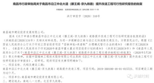 沿江中北大道提升改造工程獲批，總投資7.58億元助推實業發展