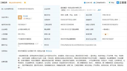 國(guó)藥一致增資至5.5億元，增幅30%背后的戰(zhàn)略布局與實(shí)業(yè)藍(lán)圖